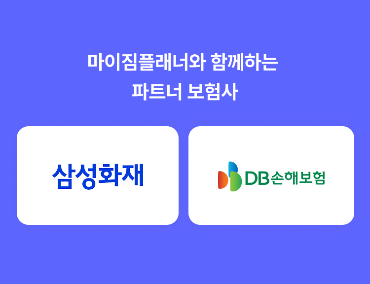 보험 서비스 Section B (모바일)